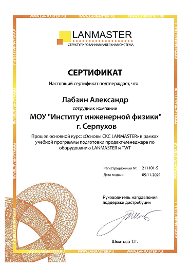Сертификат от Hikvision